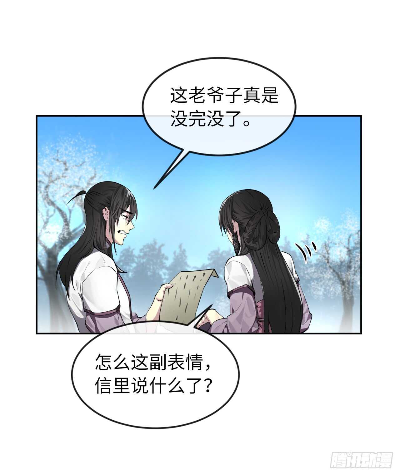 86.跨服做媒20