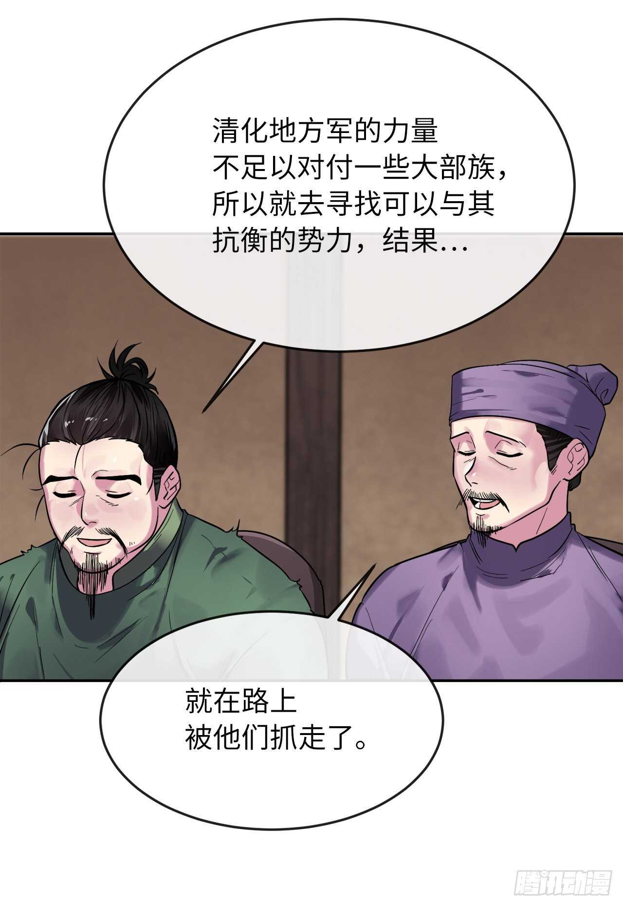 149.蛮荒营救55