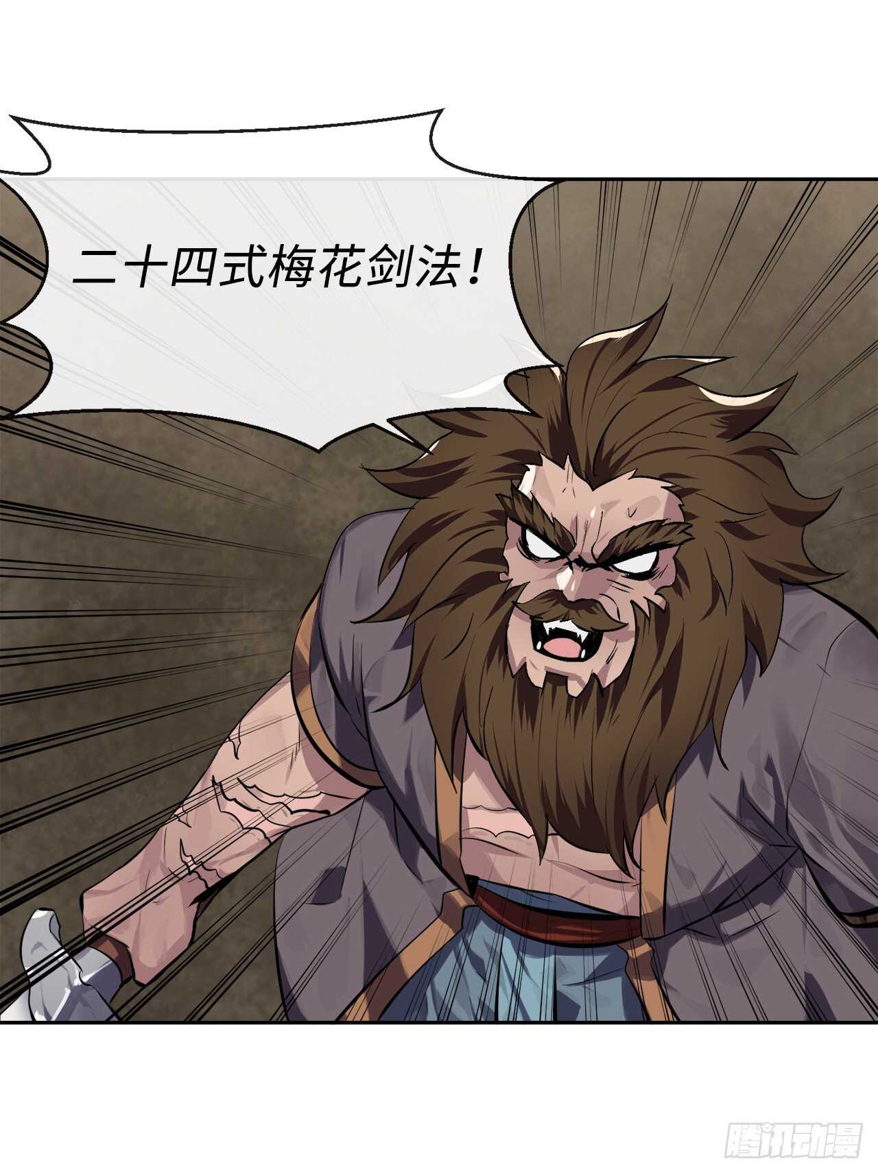 120.大战锰钢43