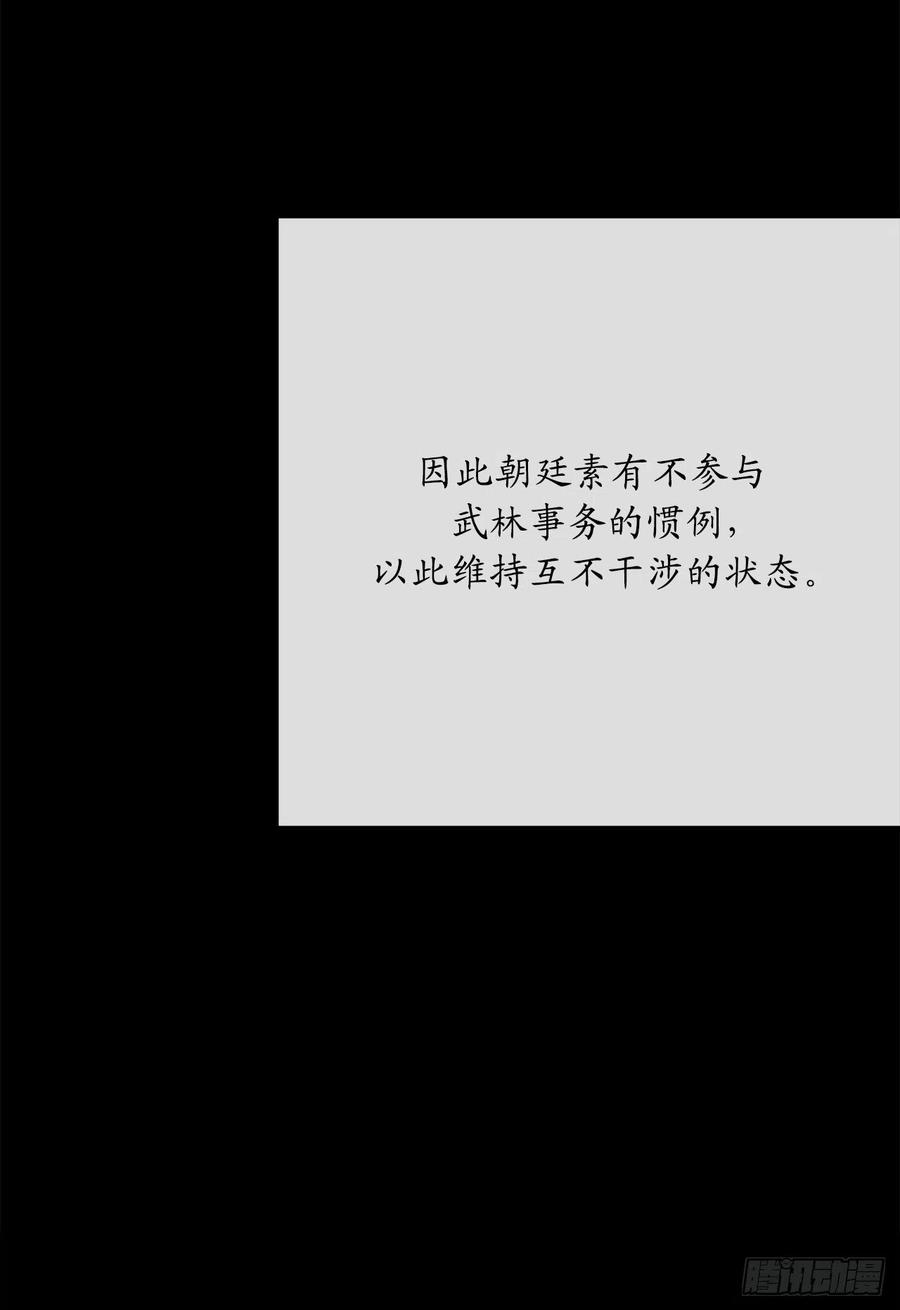 180.魔教异动47