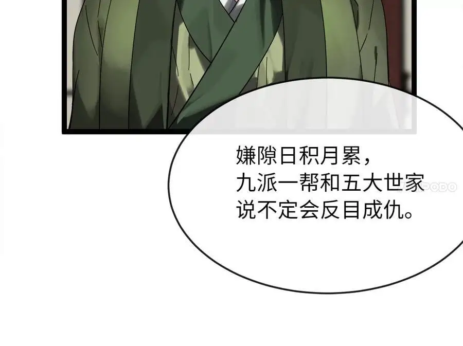 216.虚伪正派290