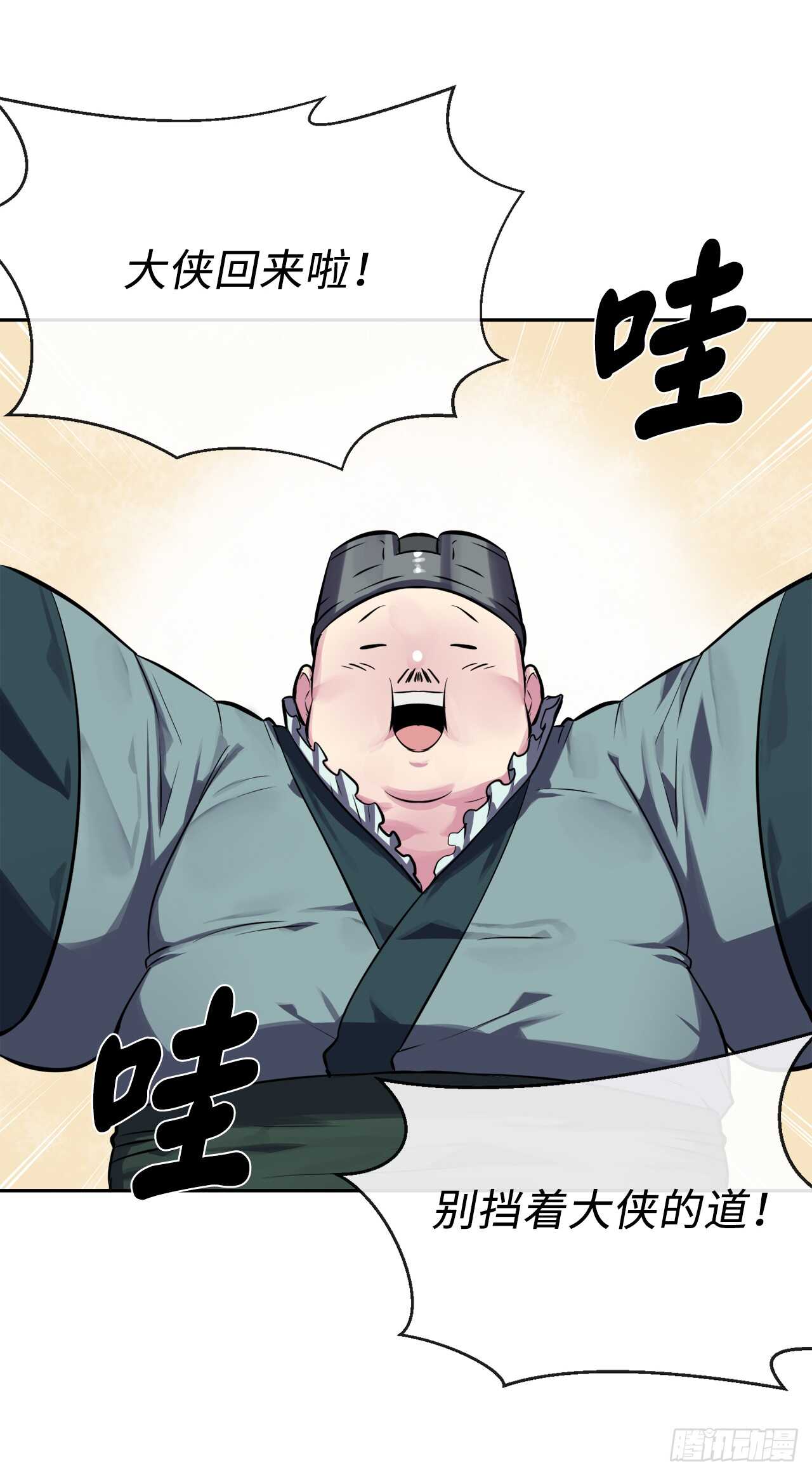 124.接风洗尘29