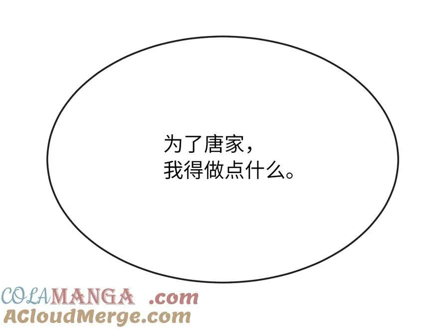 240.推选盟主68
