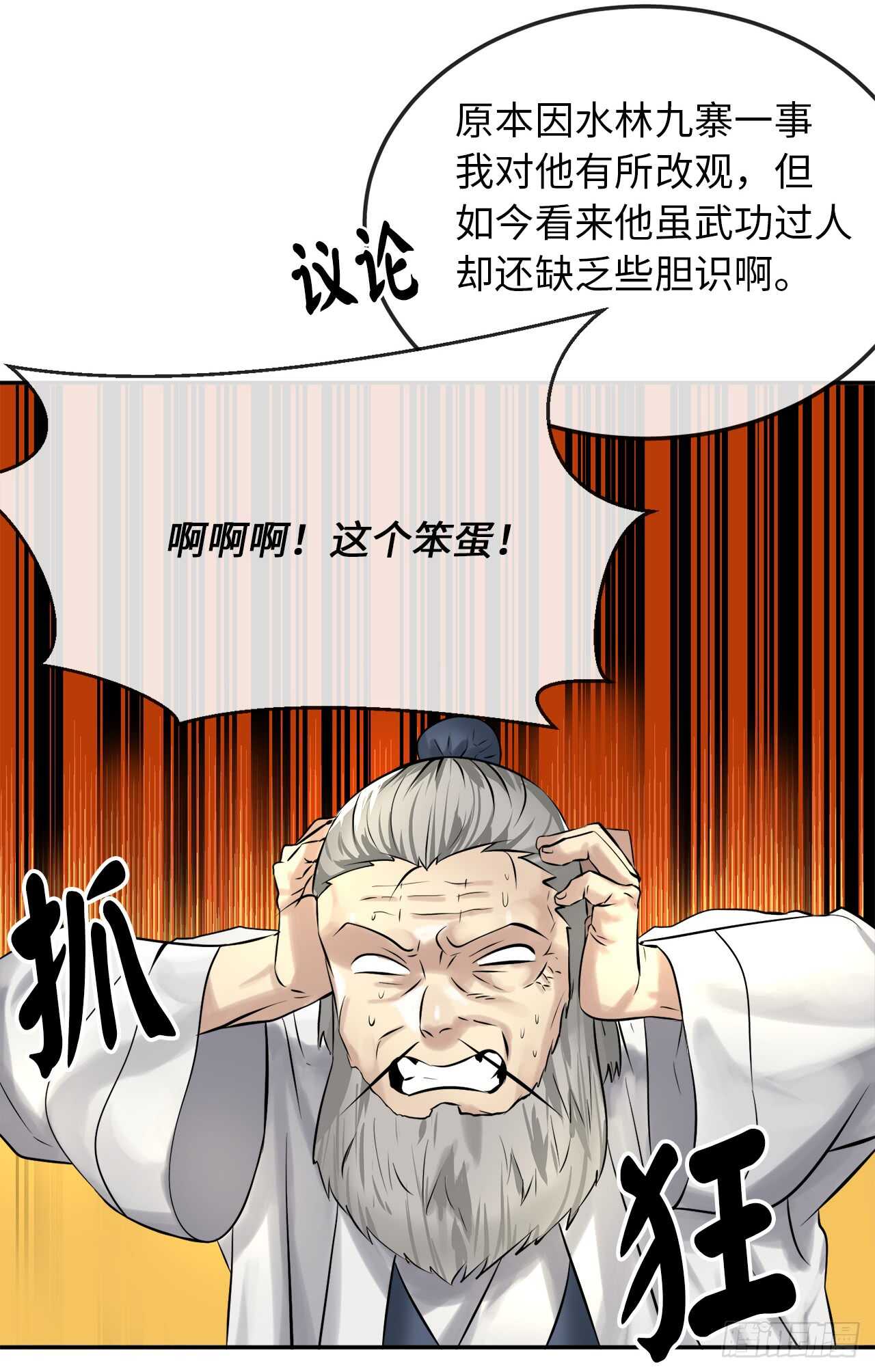 39.不战而降16