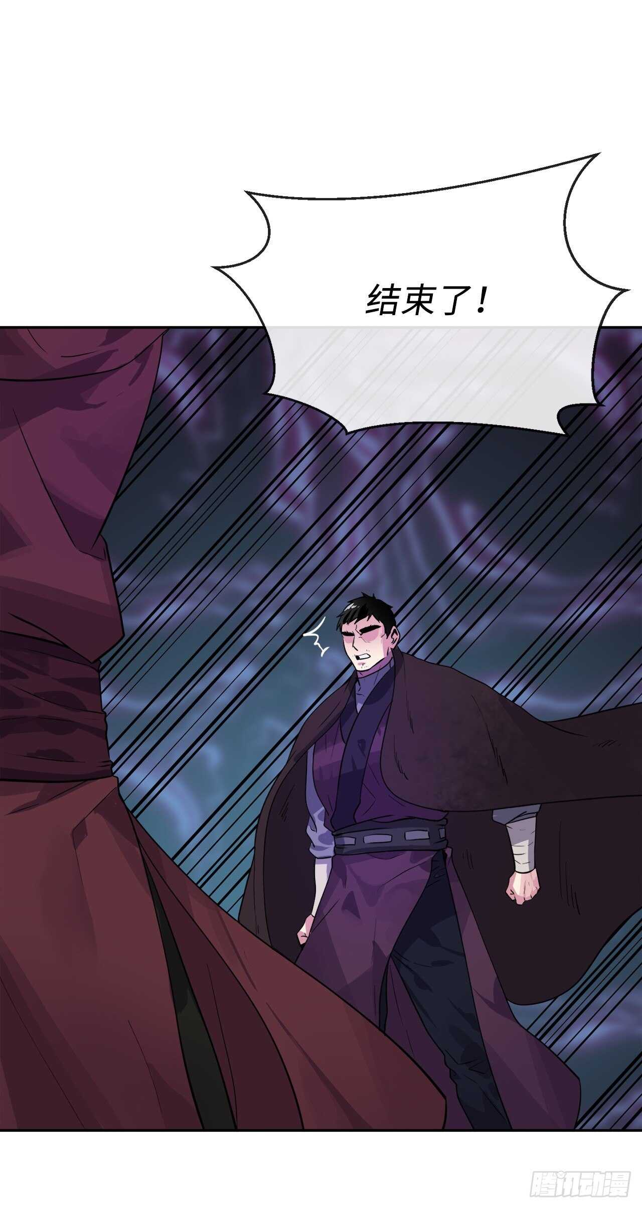 138.神功较量66