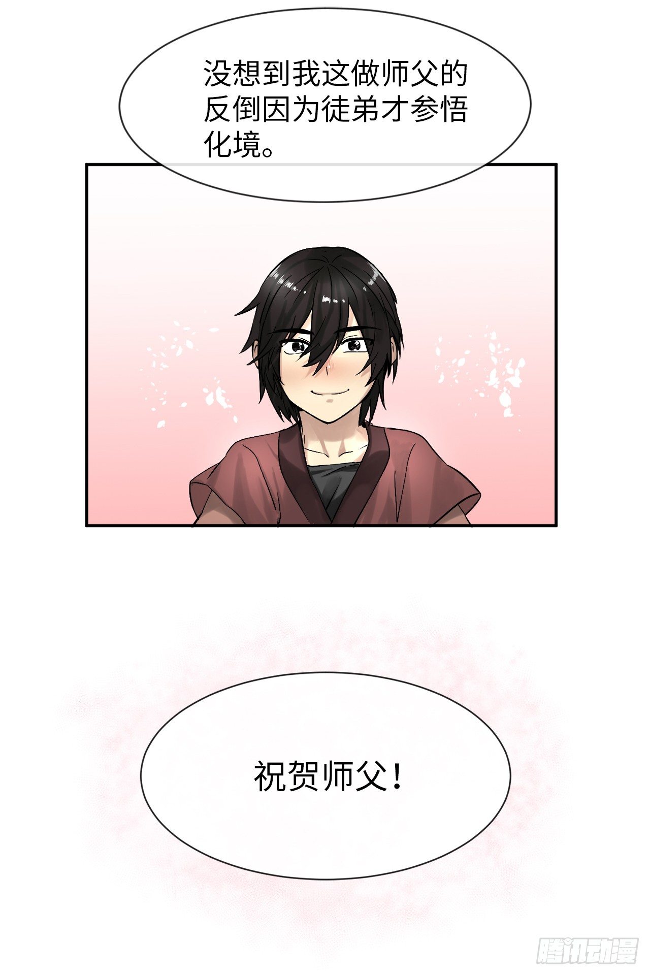 7.亲传剑法47