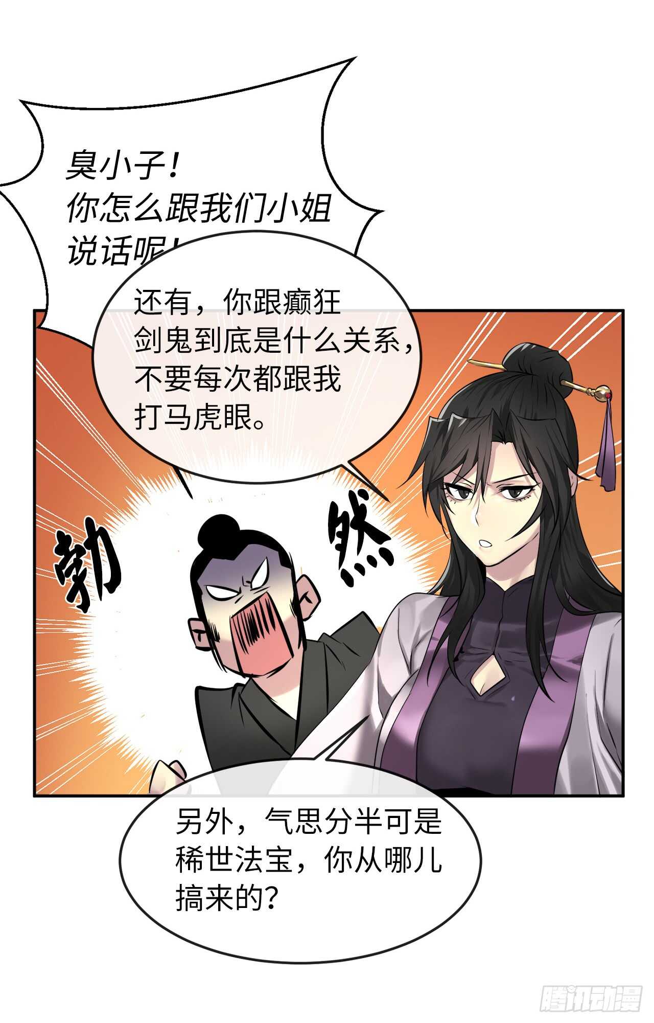 70.送别恩公35