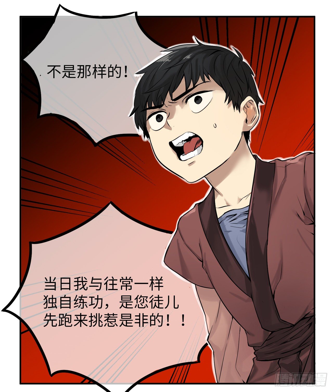3.拯救恩师12