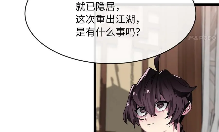 233.童颜前辈34
