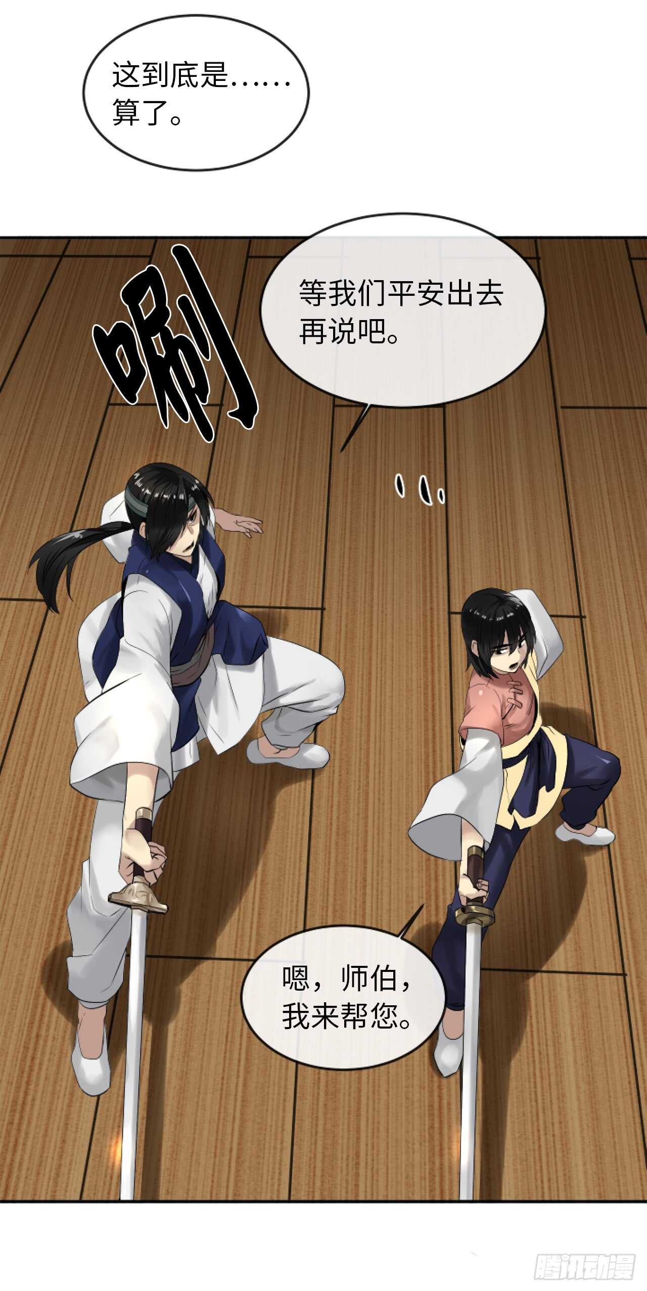 20.梅花剑法22