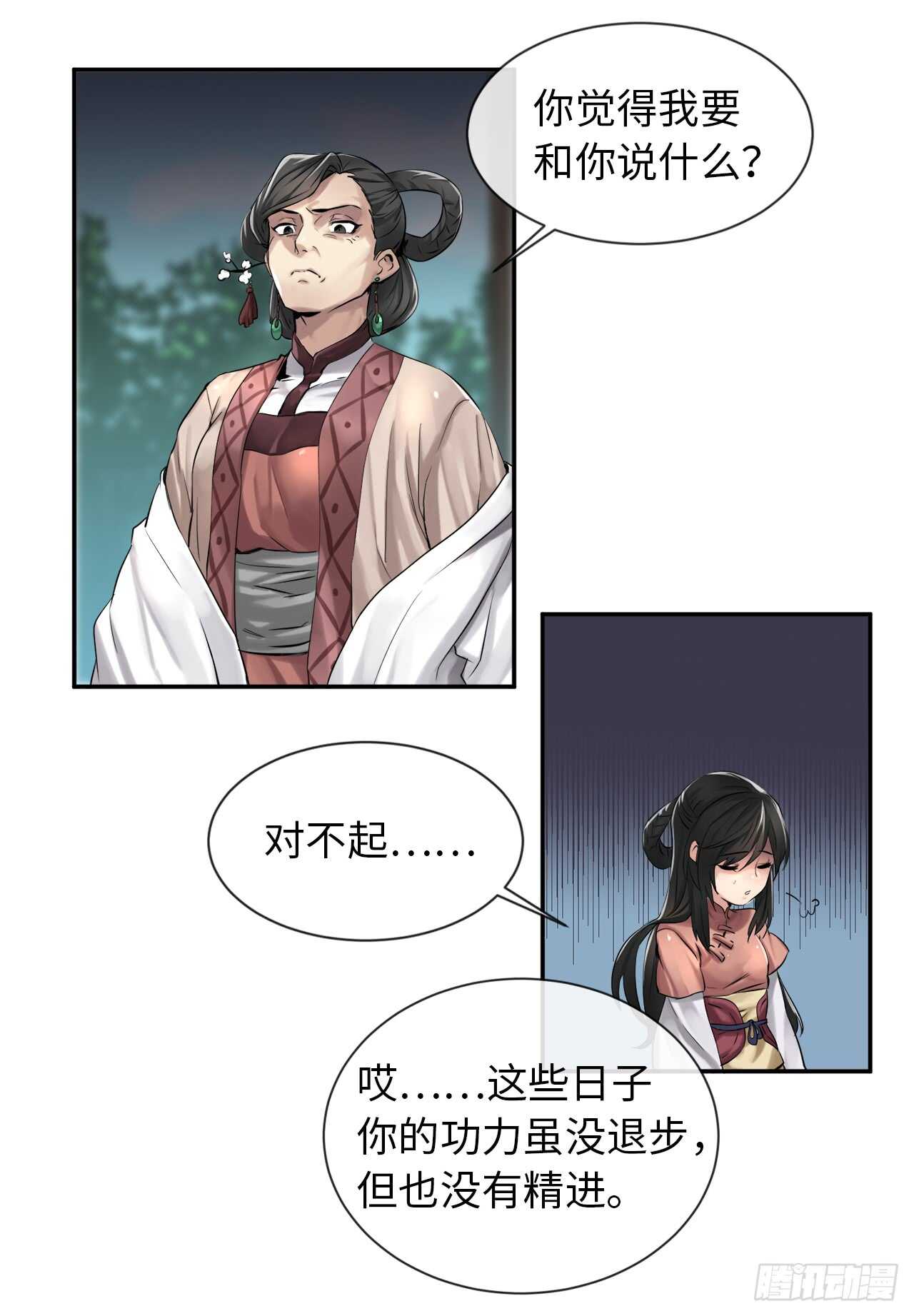 25.破解咒术3