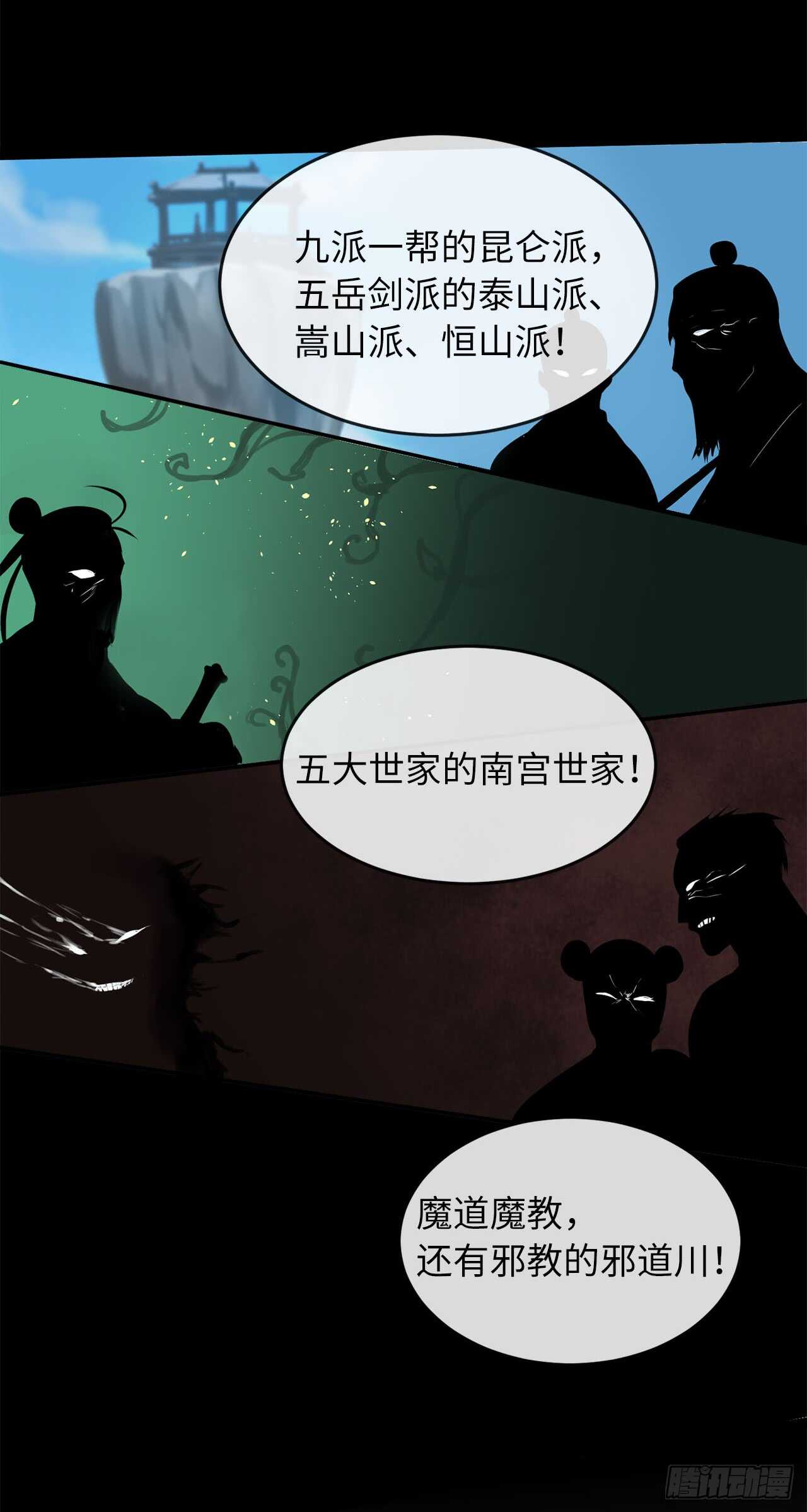 54.凶魔坟墓16