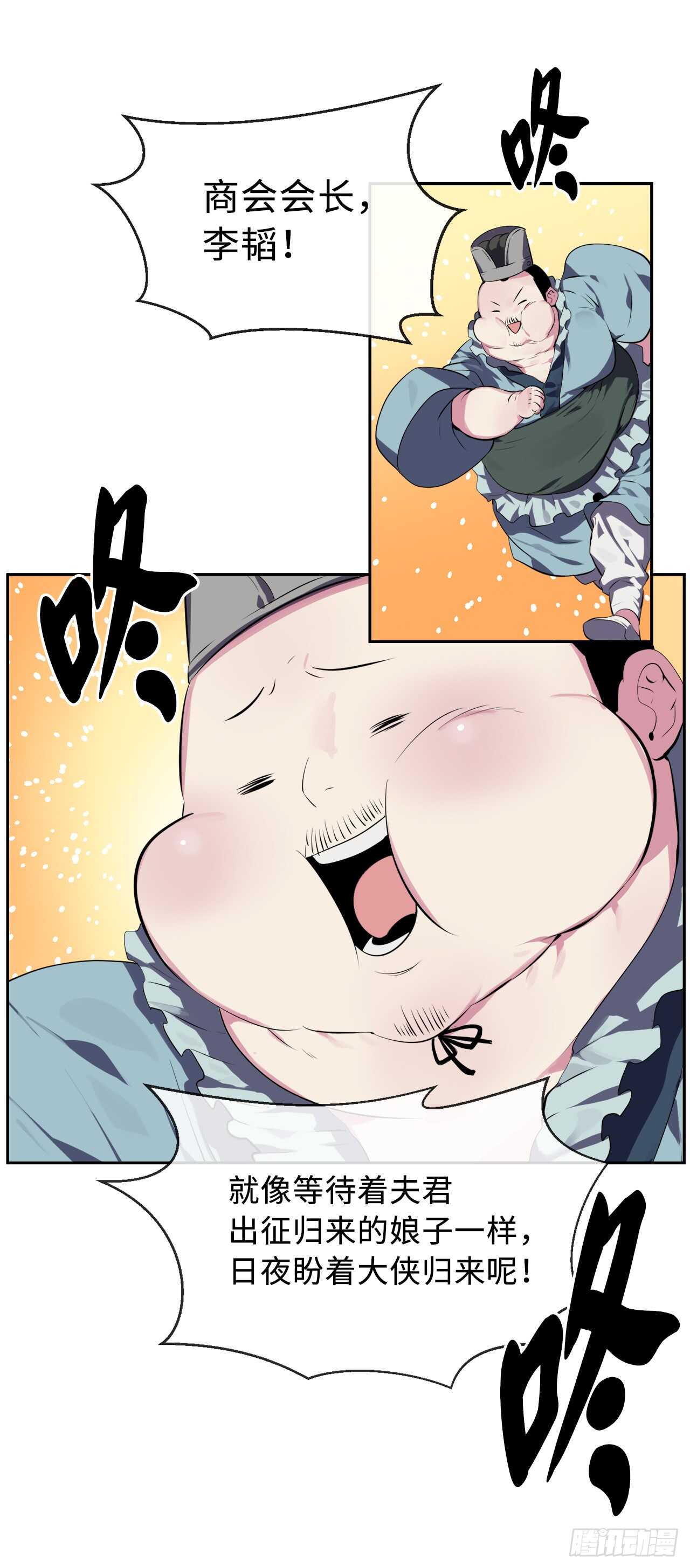 94.侠义之心60