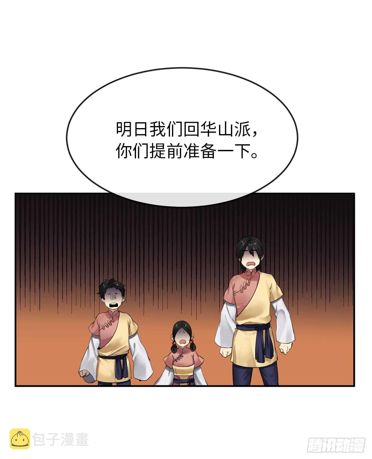 18.途遇水贼3