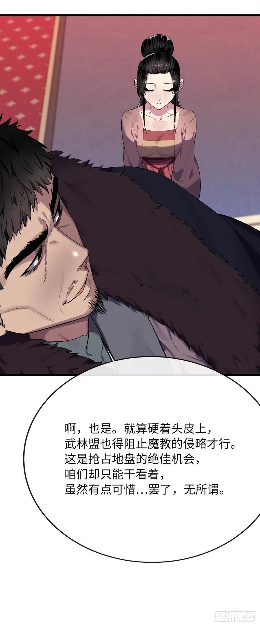 183.讨伐魔教2