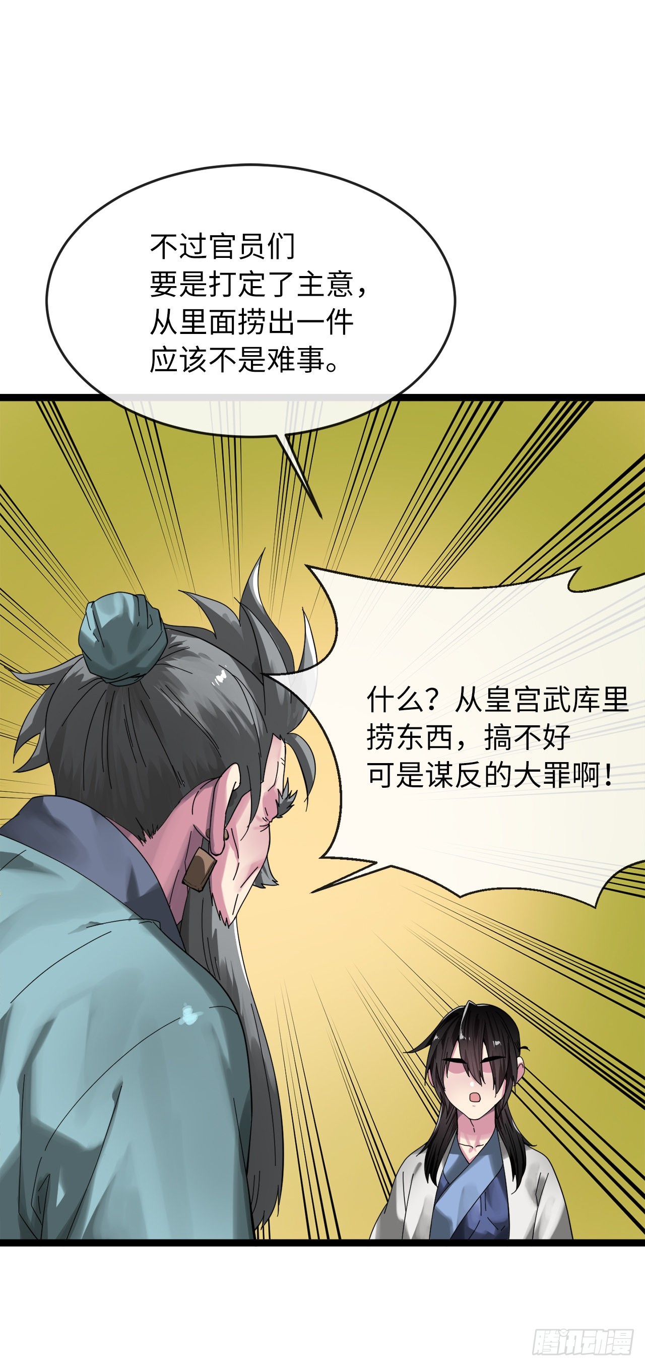 205.暗天秘史53