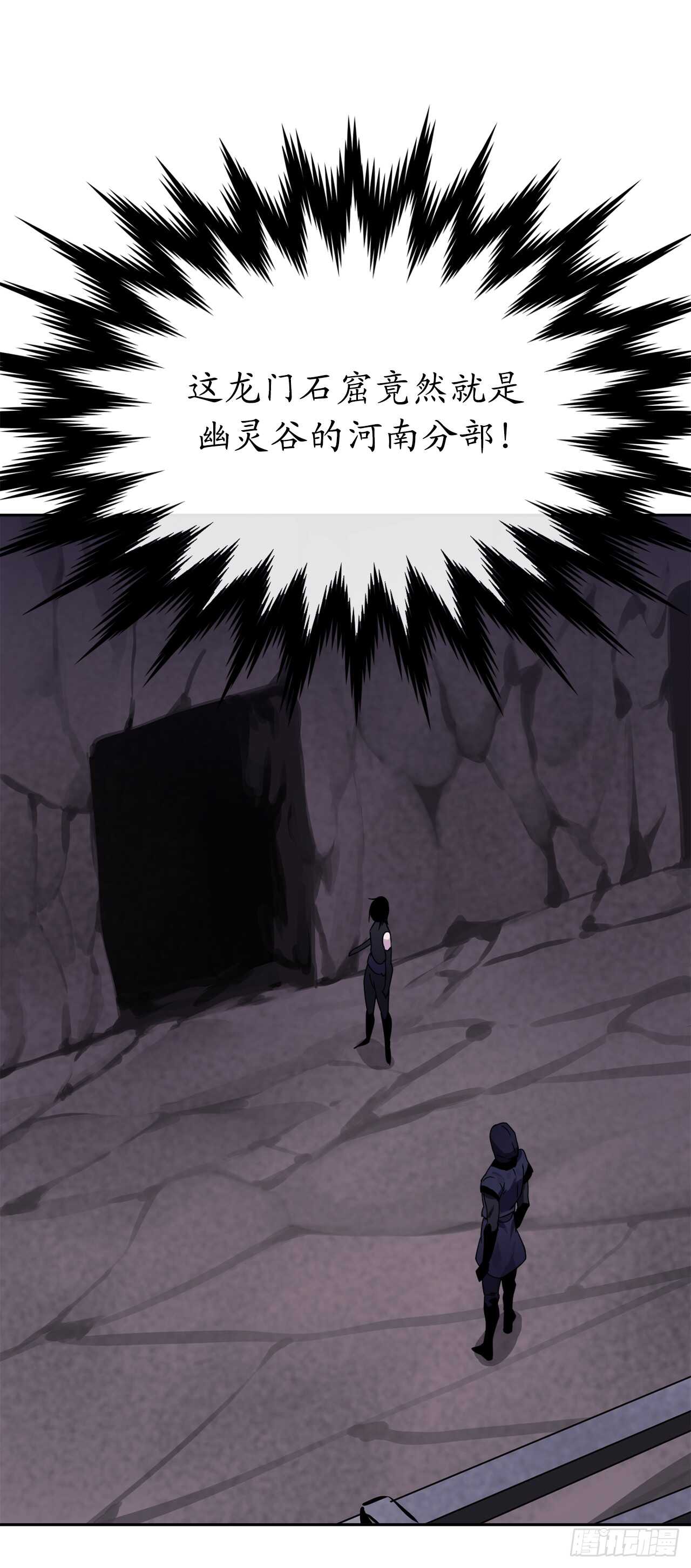 107.石窟修炼42