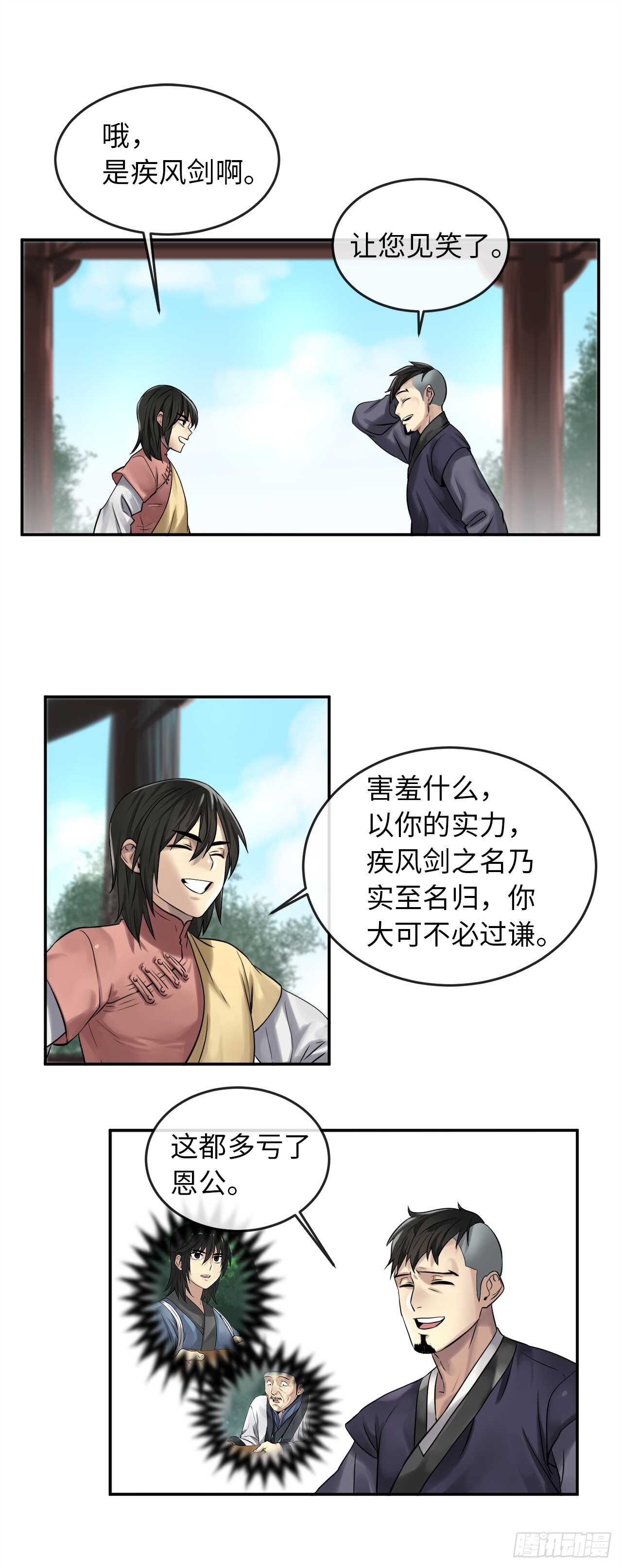 36.少年天才9