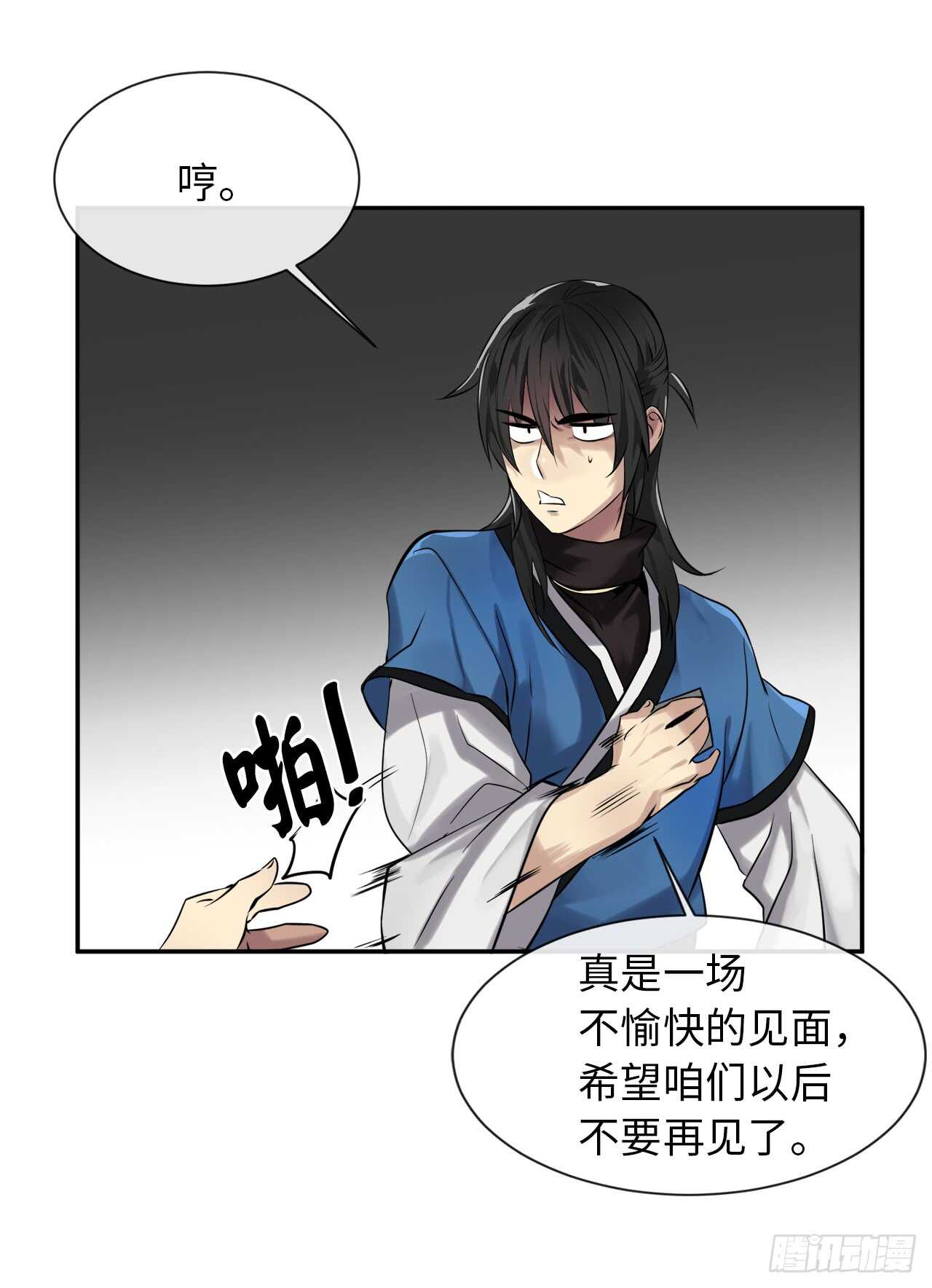 44.智擒火鲤13