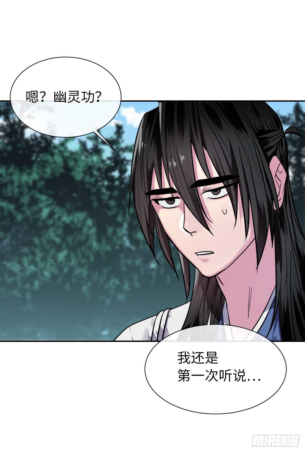 143.食人部族12