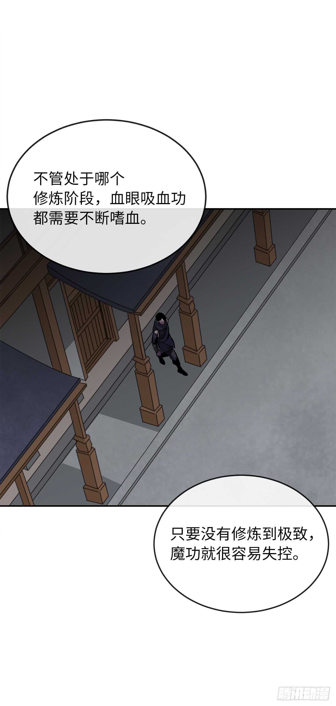 134.血眼神功19