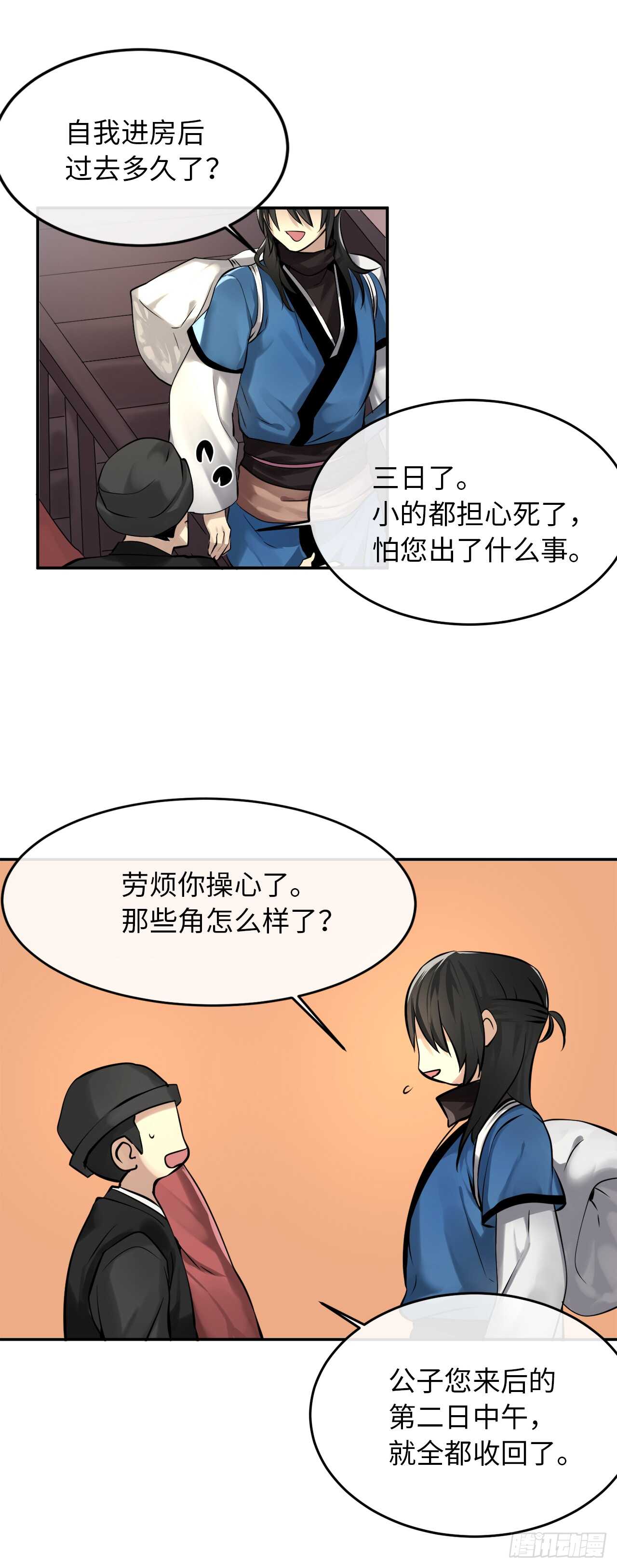 50.雪山寻宝20