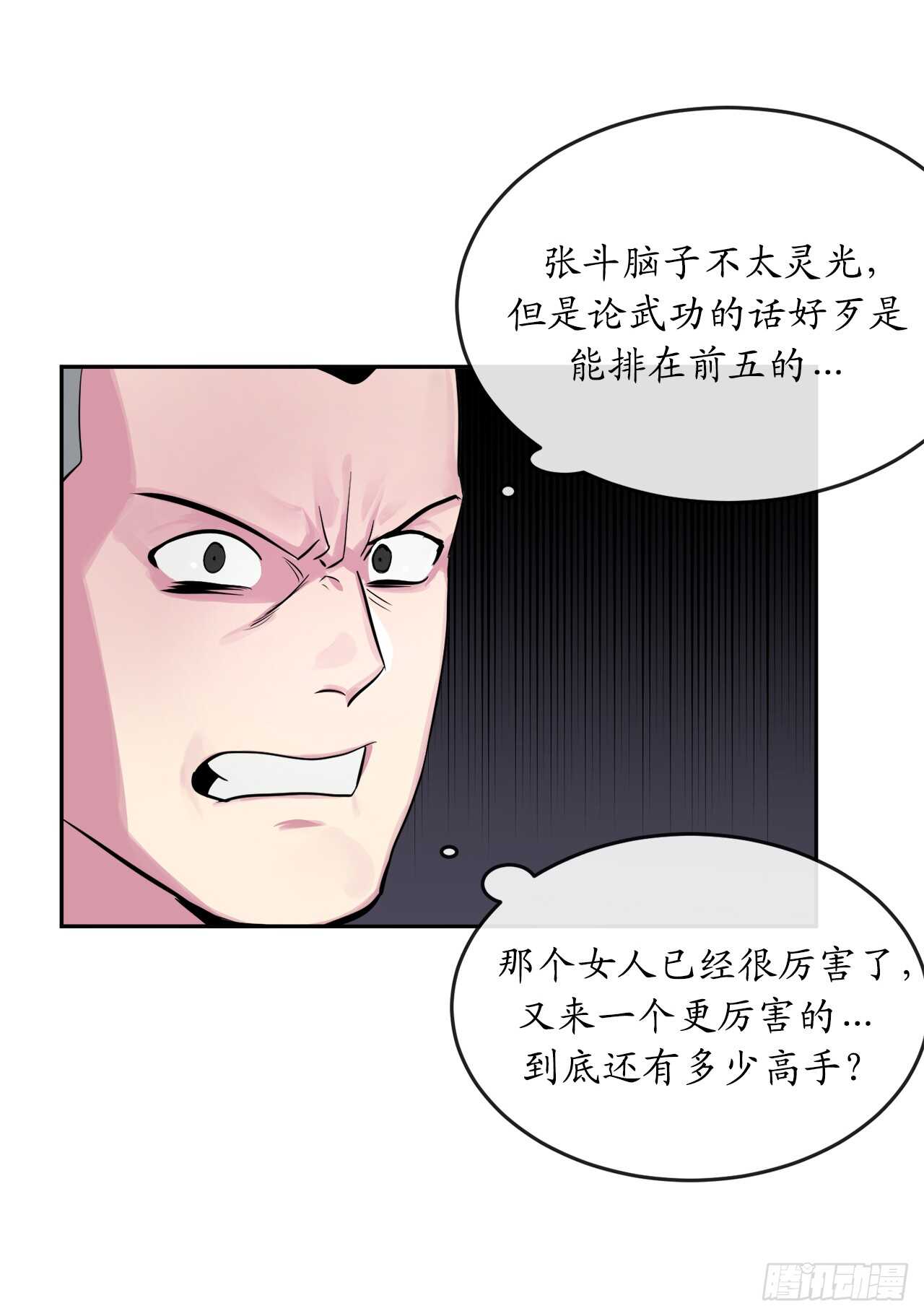118.武器天才37