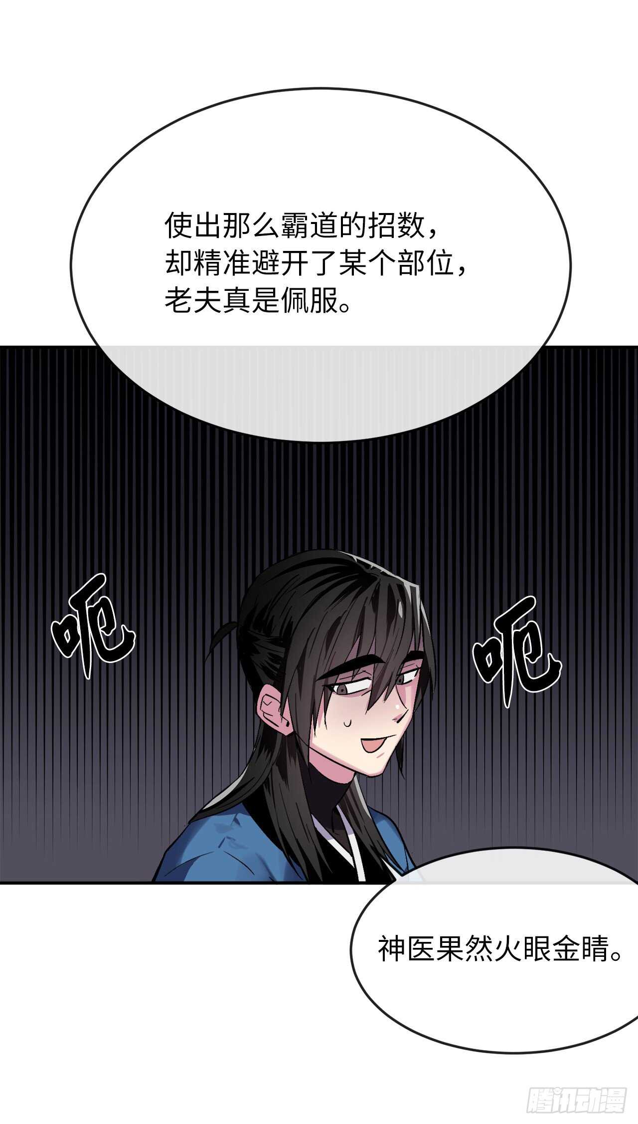 158.刺文咒术25