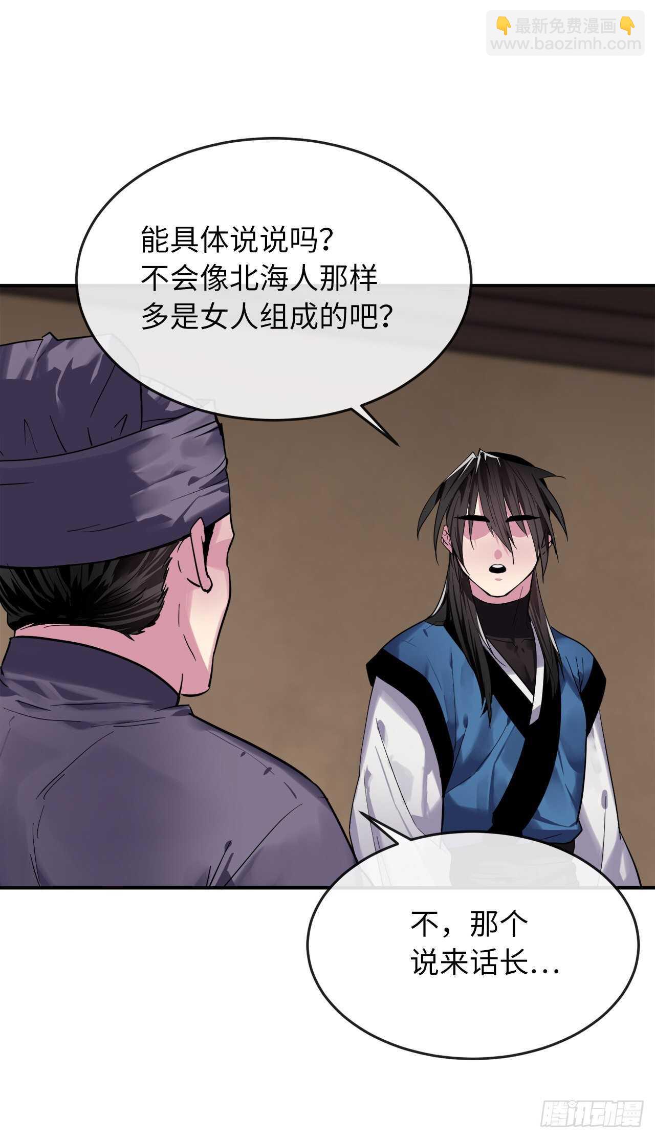 150.毒谷咒术38
