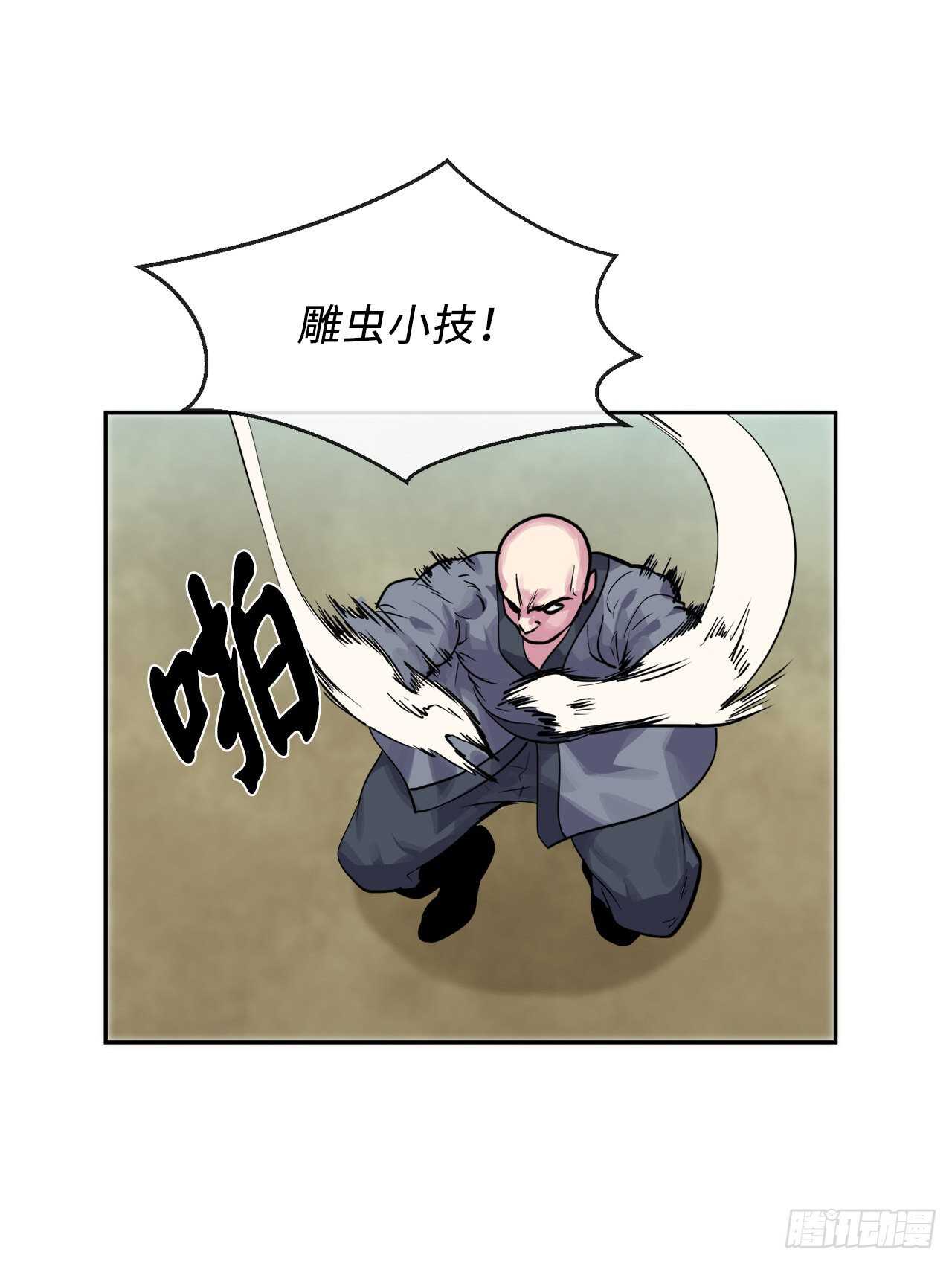 136.弓鬼剑手18