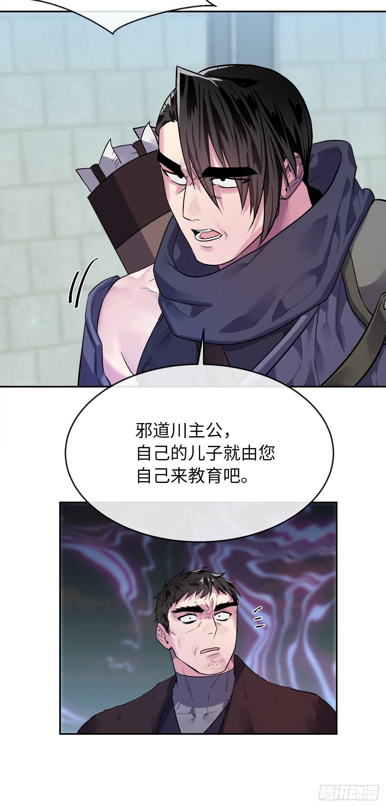 138.神功较量86