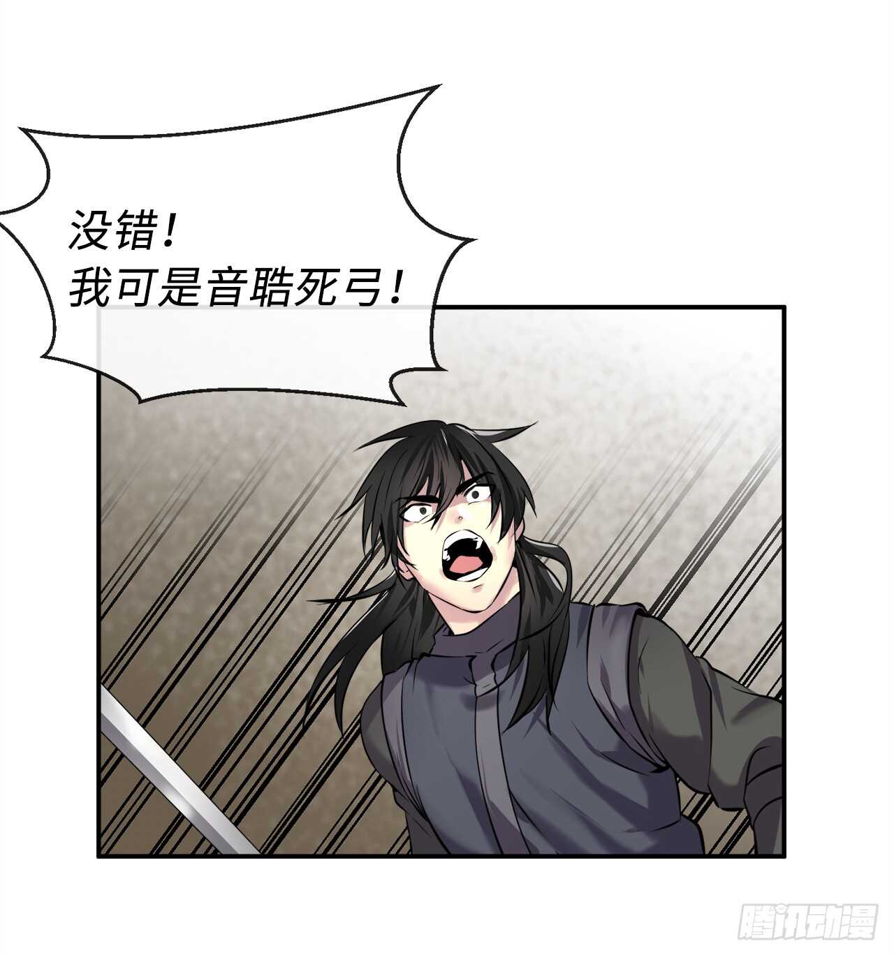 67.罡气较量7