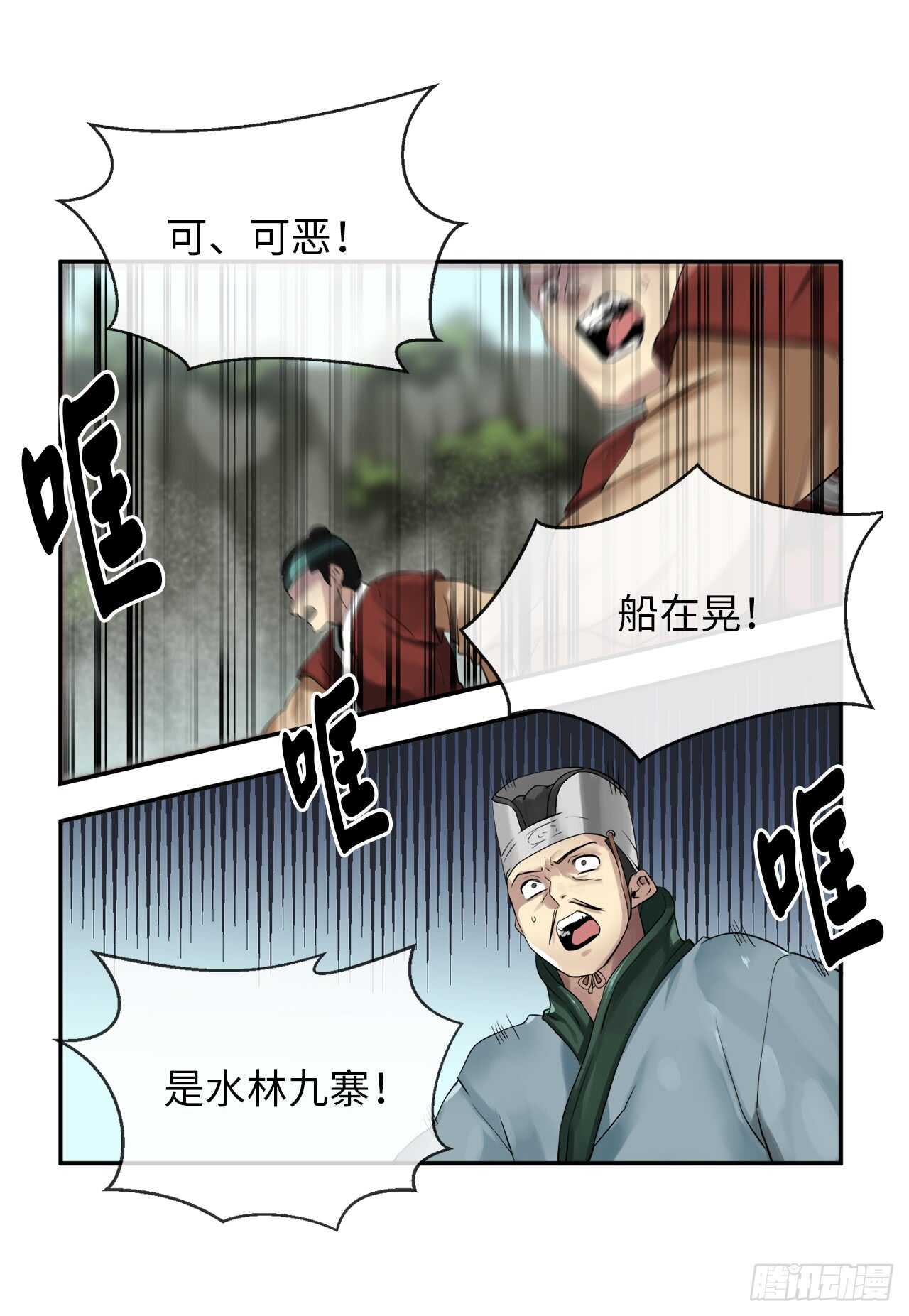 18.途遇水贼34