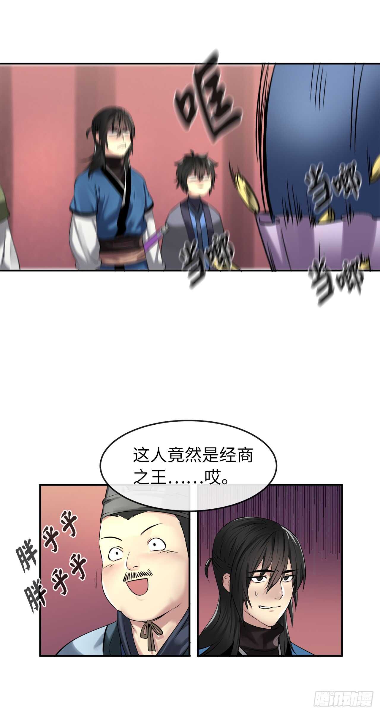 57.靳云入世53