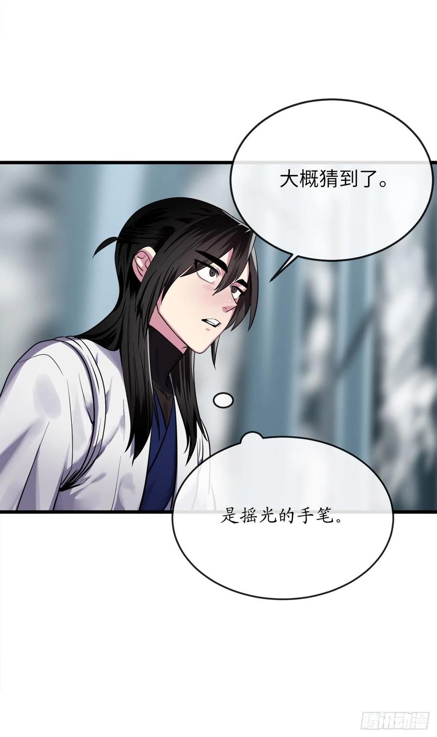 180.魔教异动43