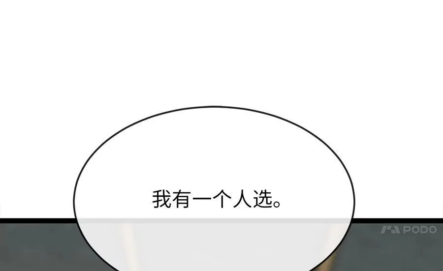 240.推选盟主29