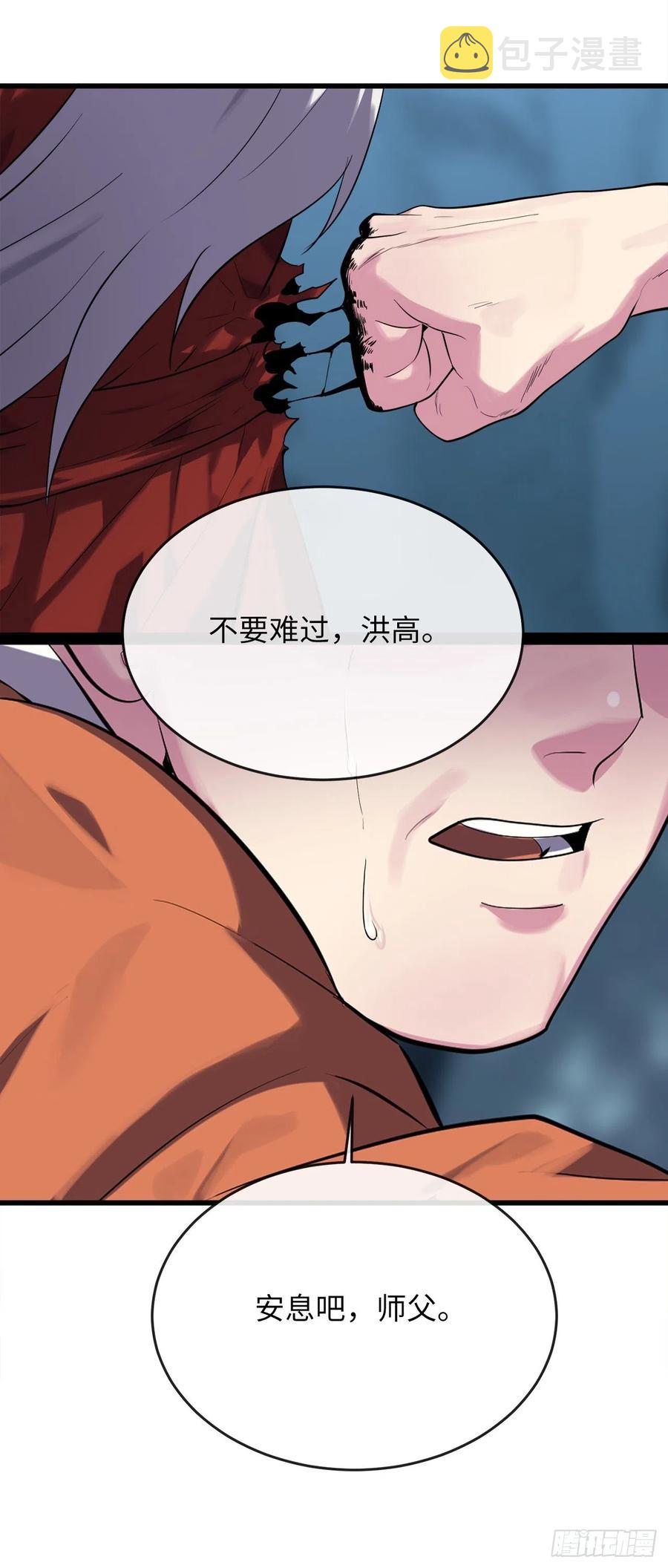 188.拳僧破戒82