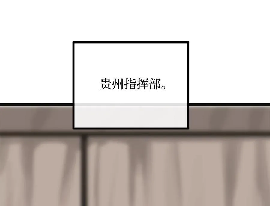 243.战乱开始85