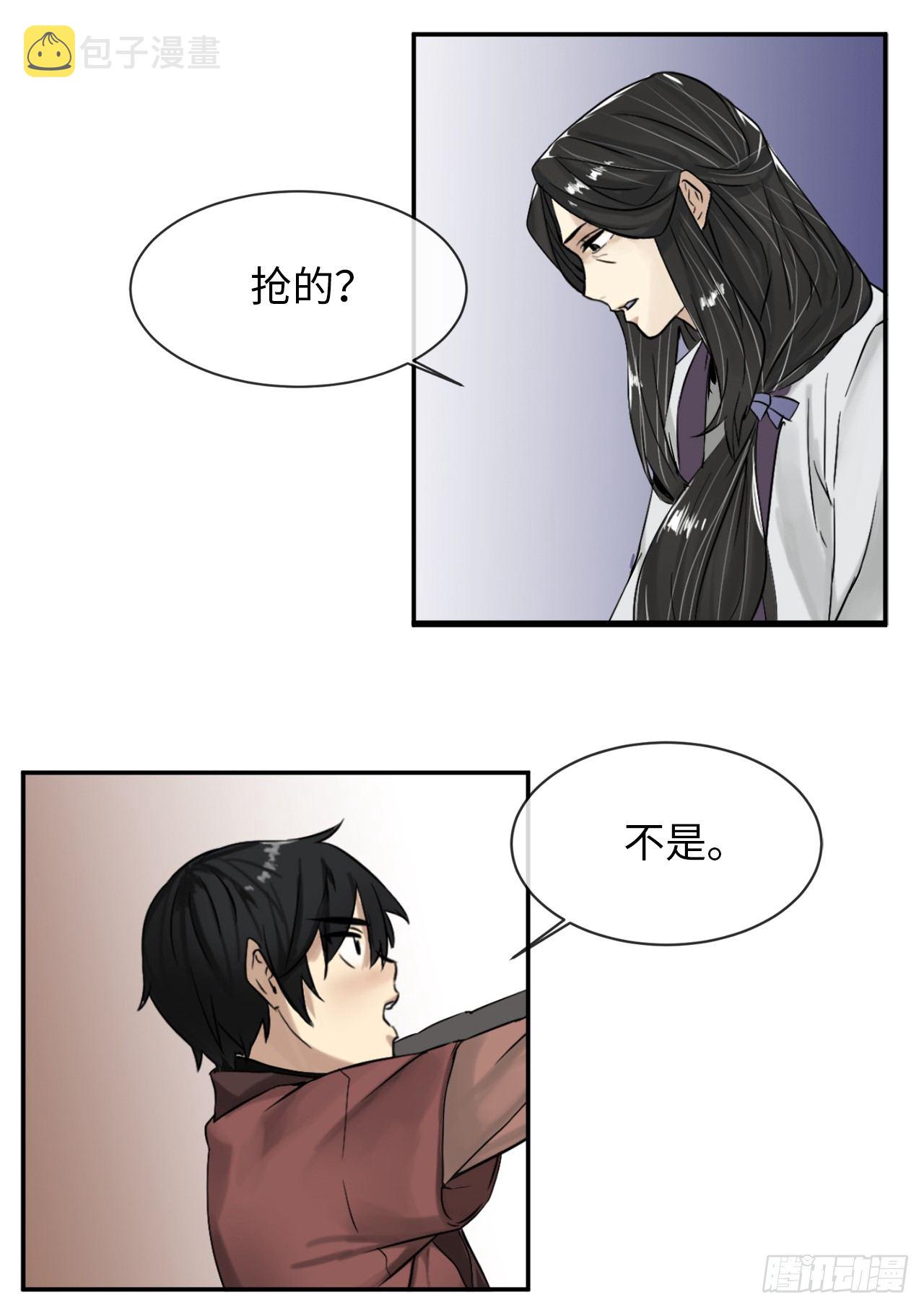 5.走火入魔32