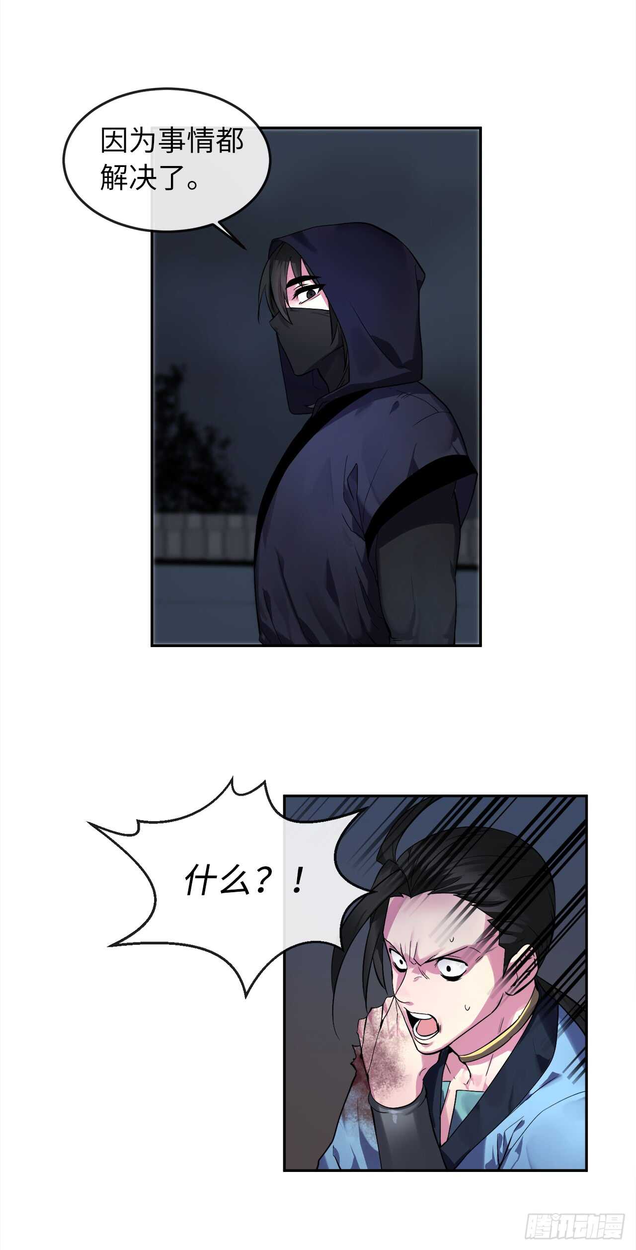103.蛇窟易主6