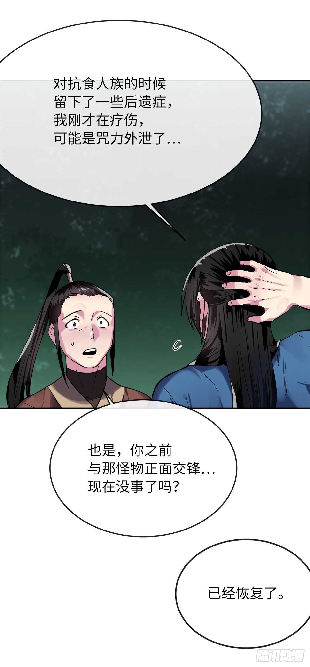 153.大战毒虫6