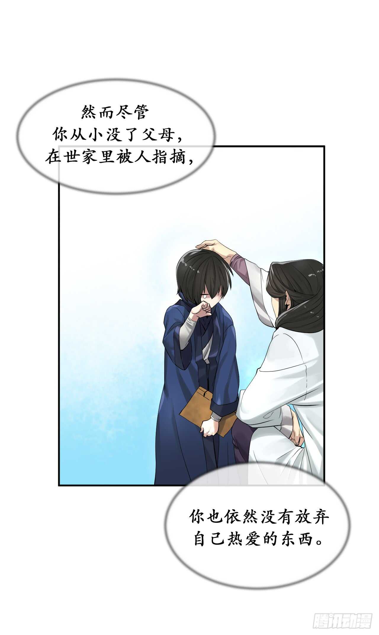 32.师徒重逢28