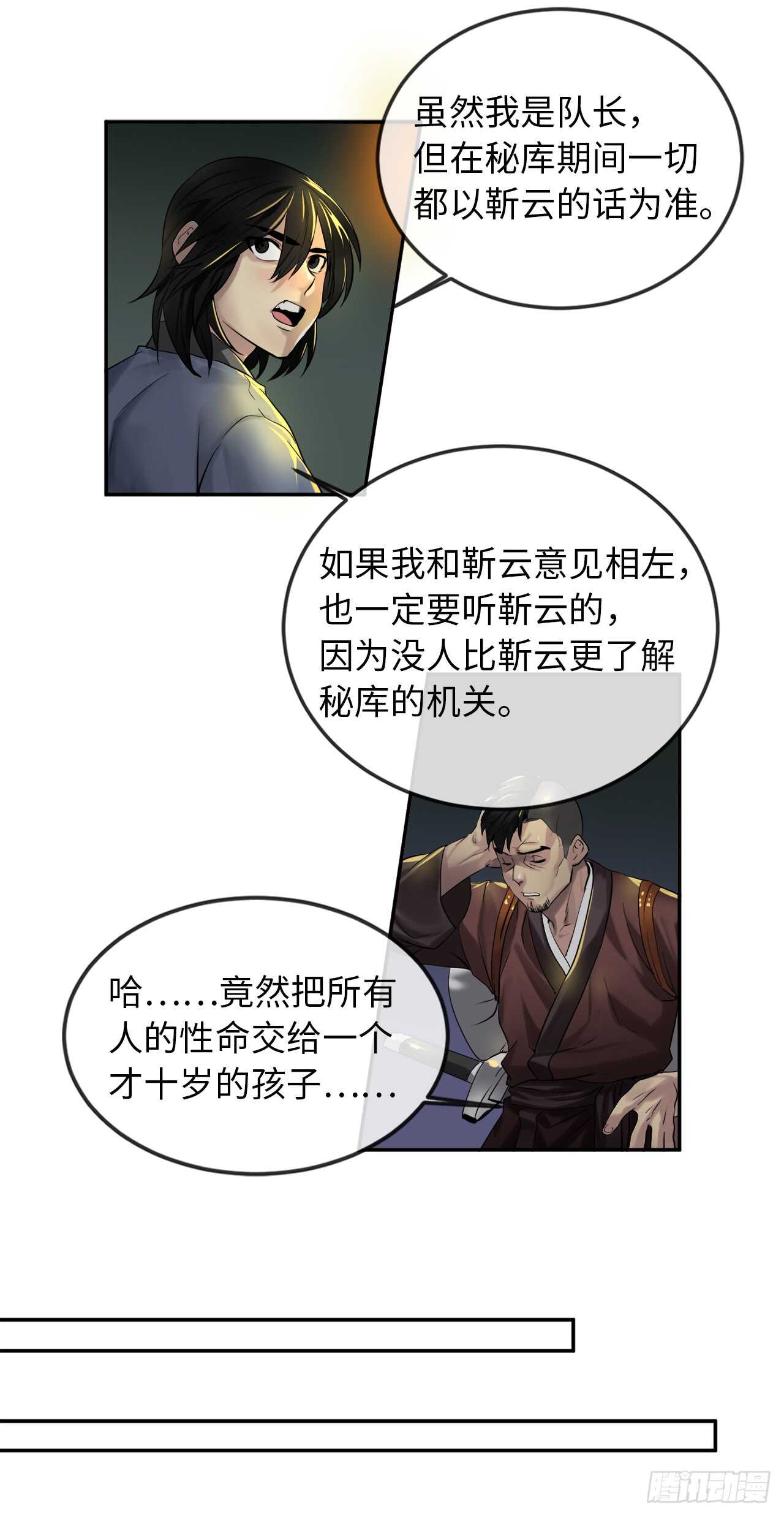 23.探入秘库29