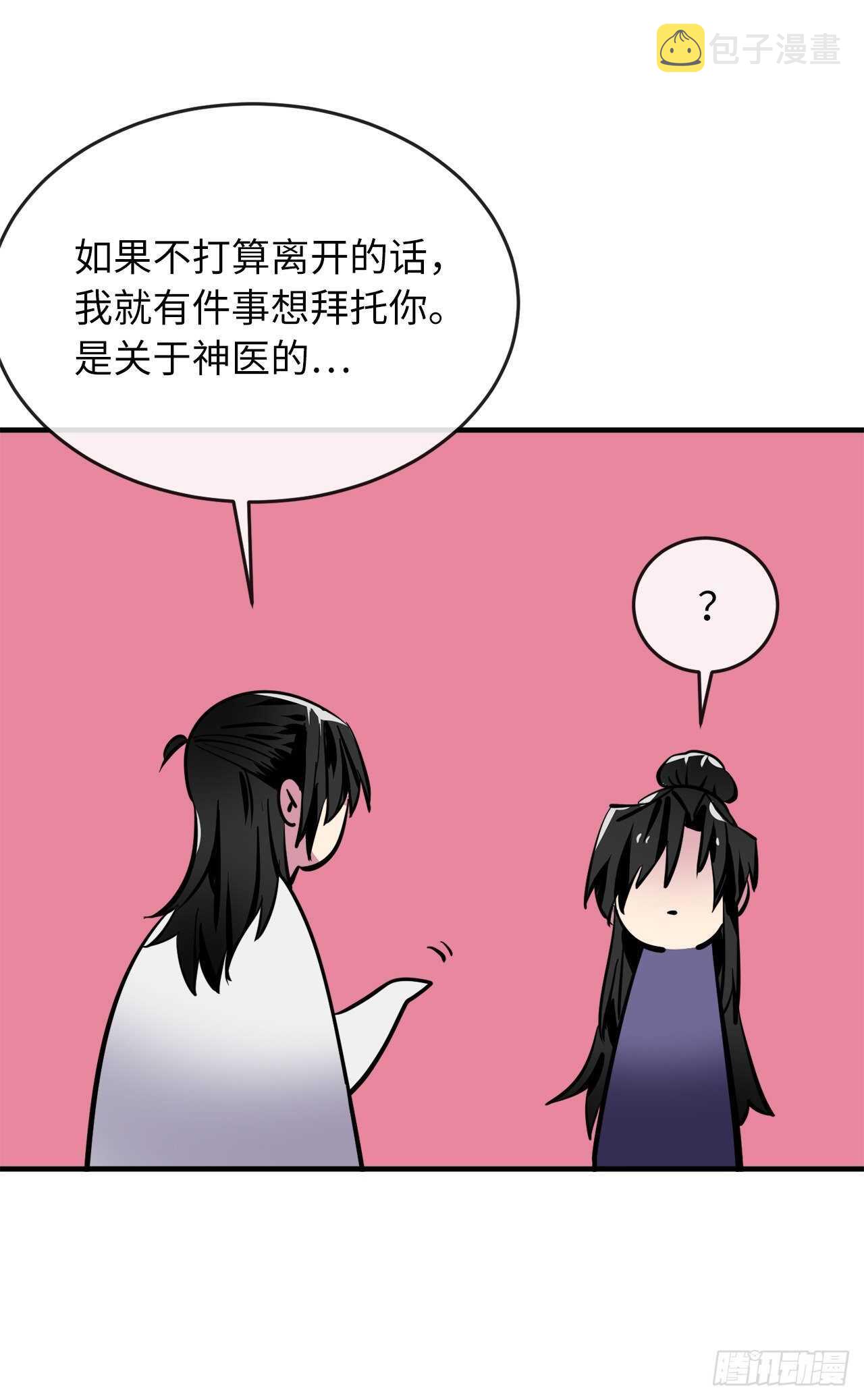 156.多谢款待8