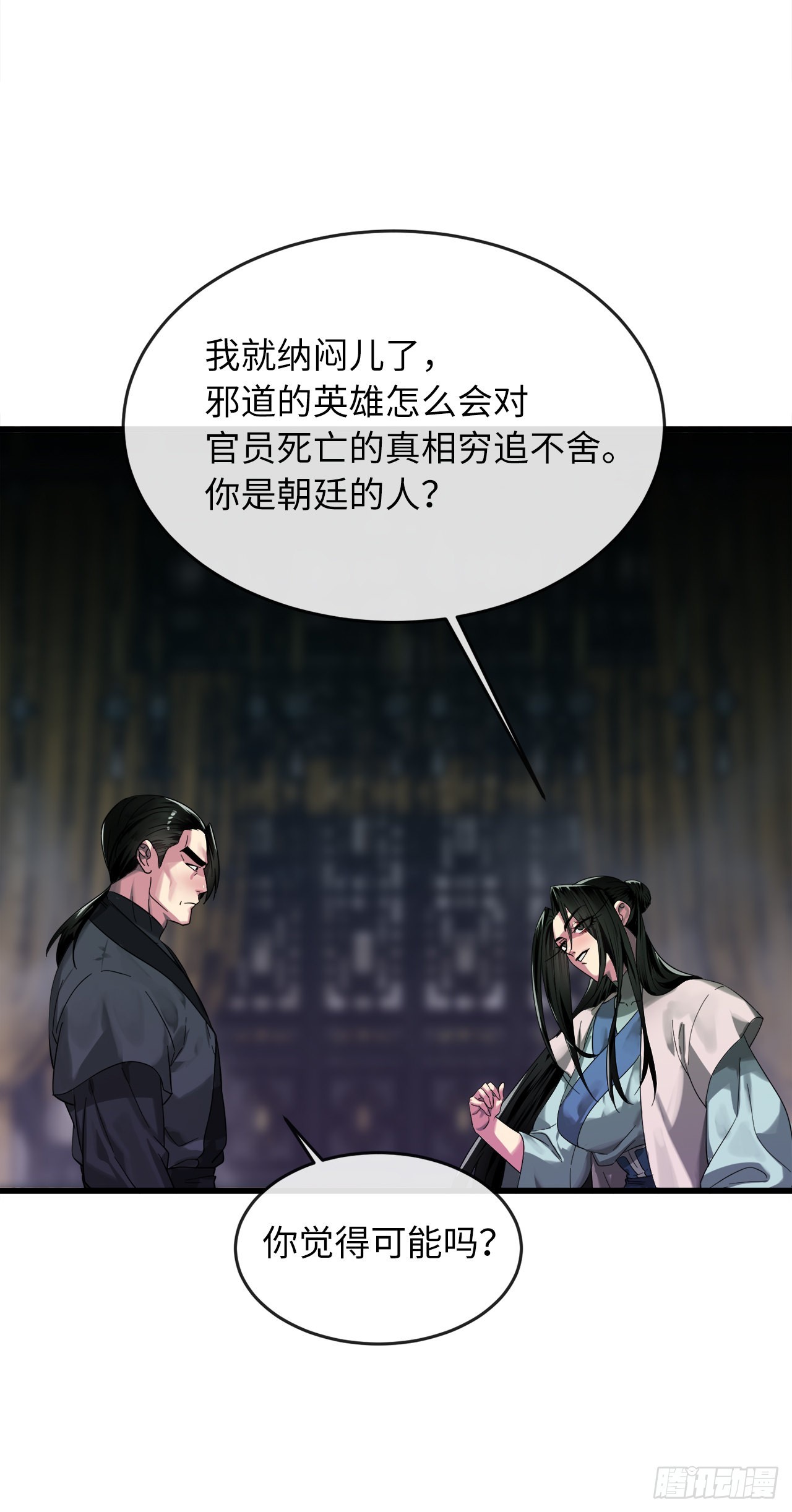 192.互相试探55