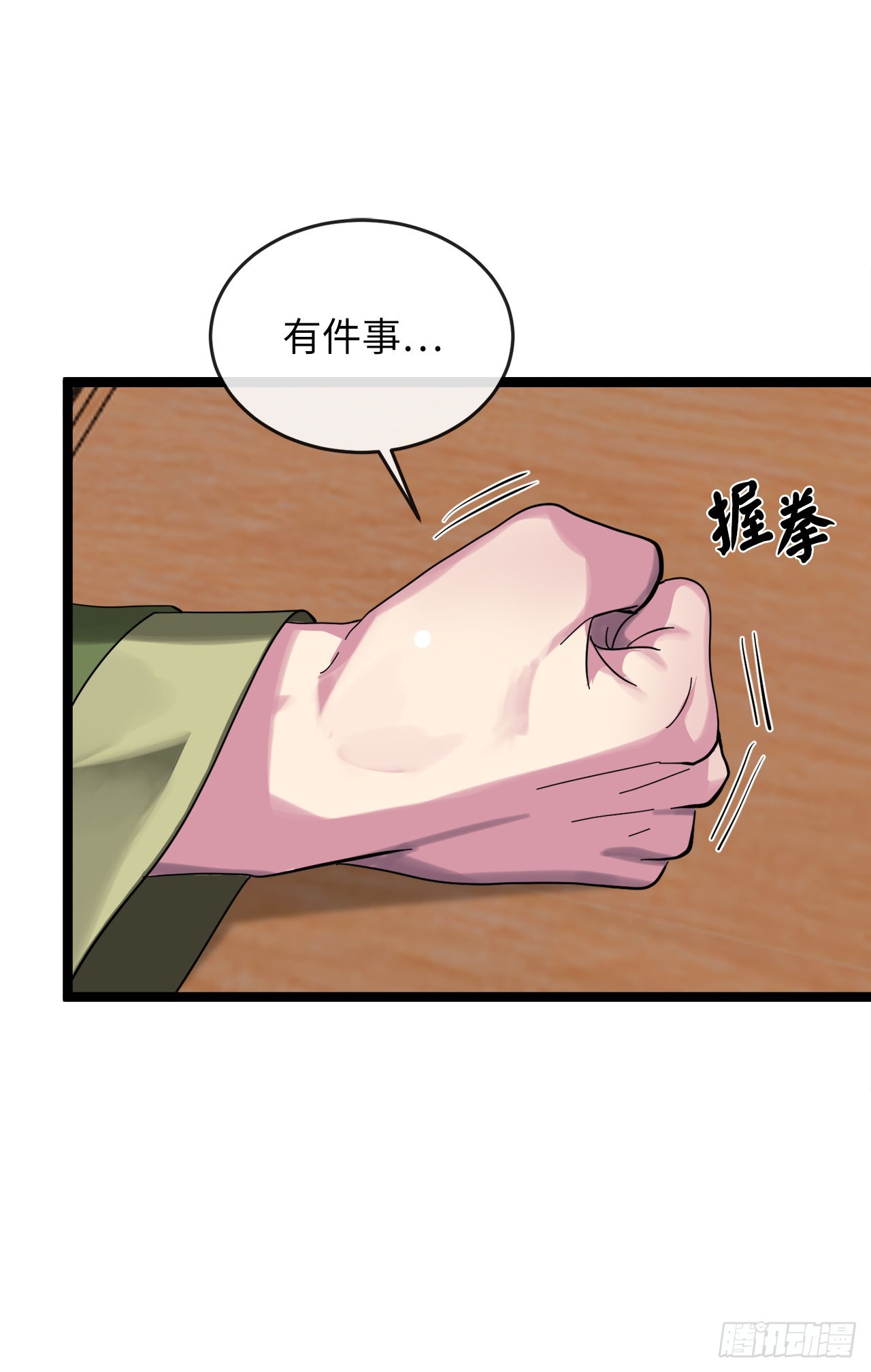 205.暗天秘史19