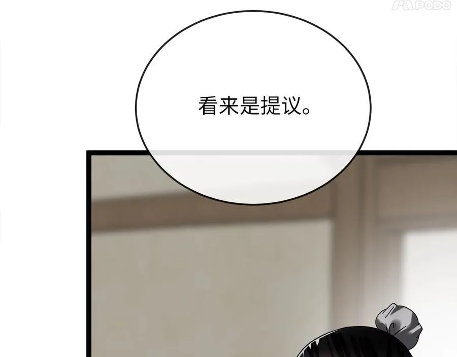 240.推选盟主101