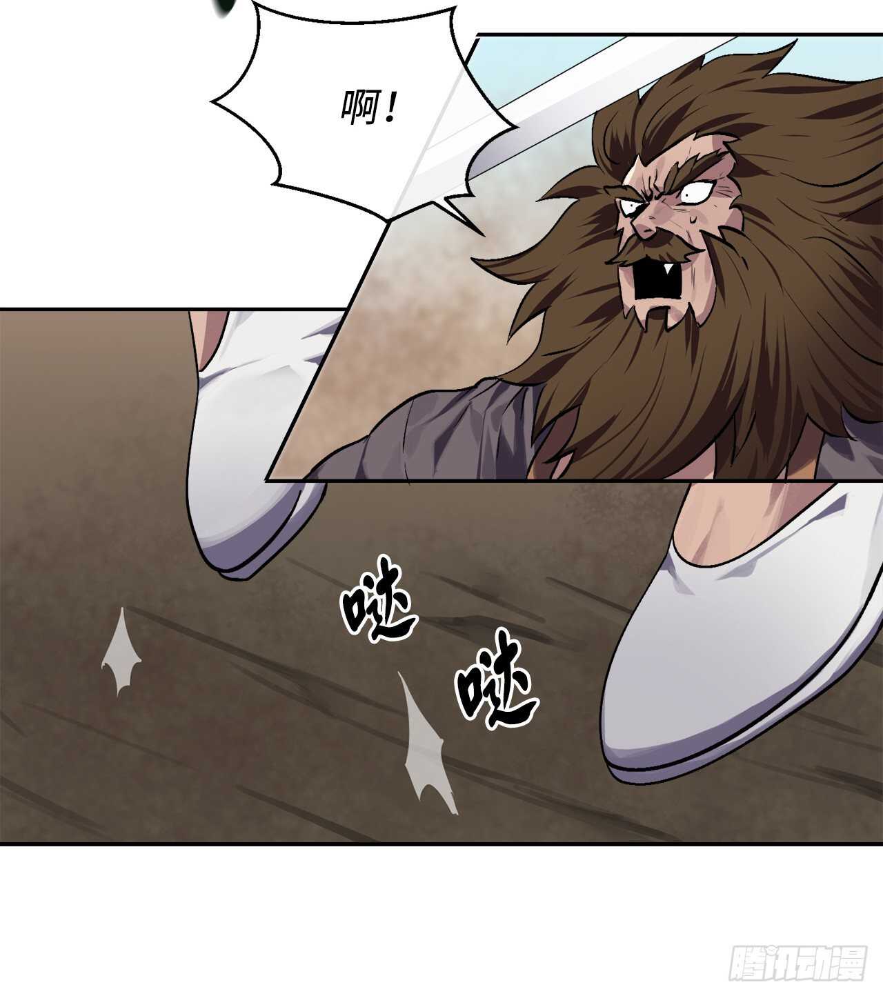 120.大战锰钢33