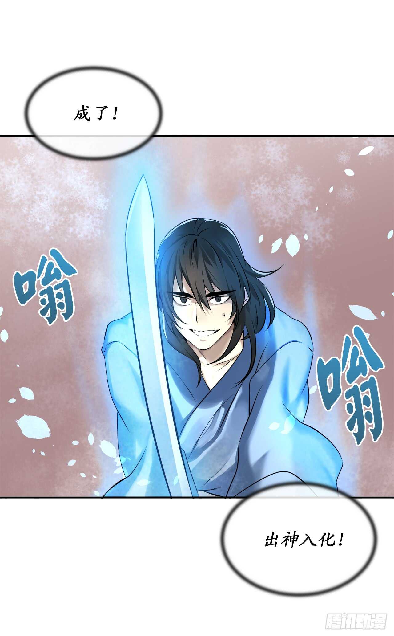 50.雪山寻宝16