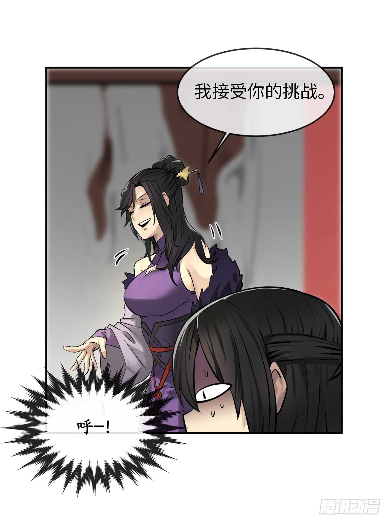 42.大侠饶命45